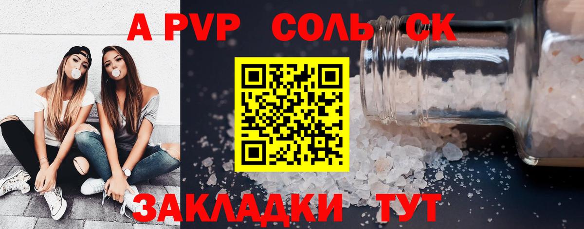 Alpha-PVP СК КРИС  Вход с VPN  А ПВП СК  Иваново 