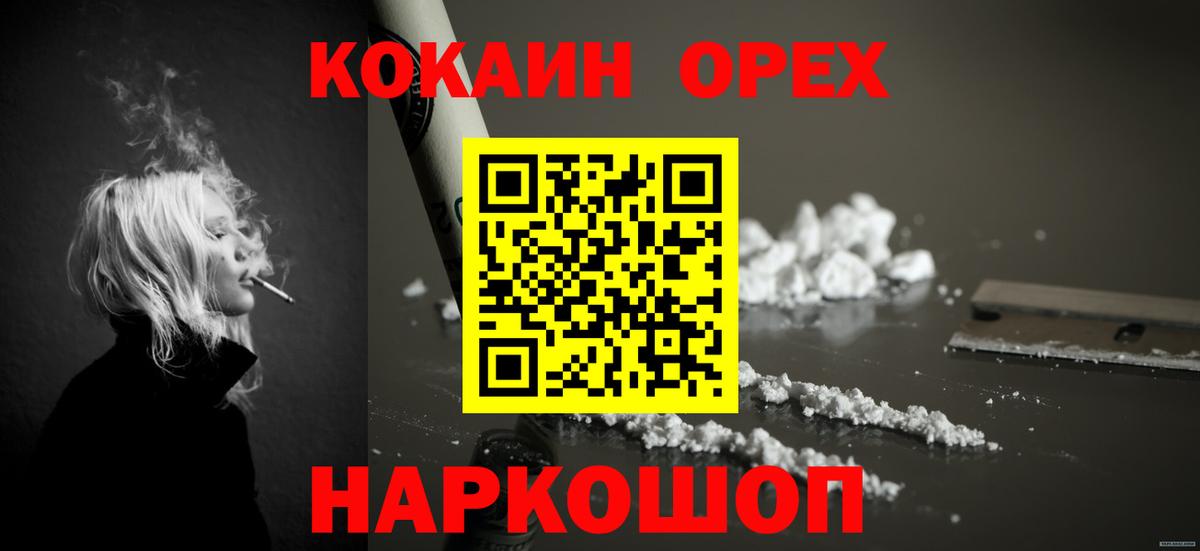 КОКАИН Эквадор  Вход с VPN  Кокаин 98%  Cocaine  Иваново 
