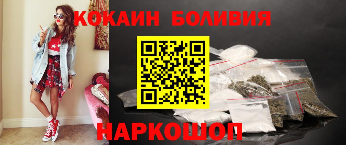 КОКАИН Columbia Иваново