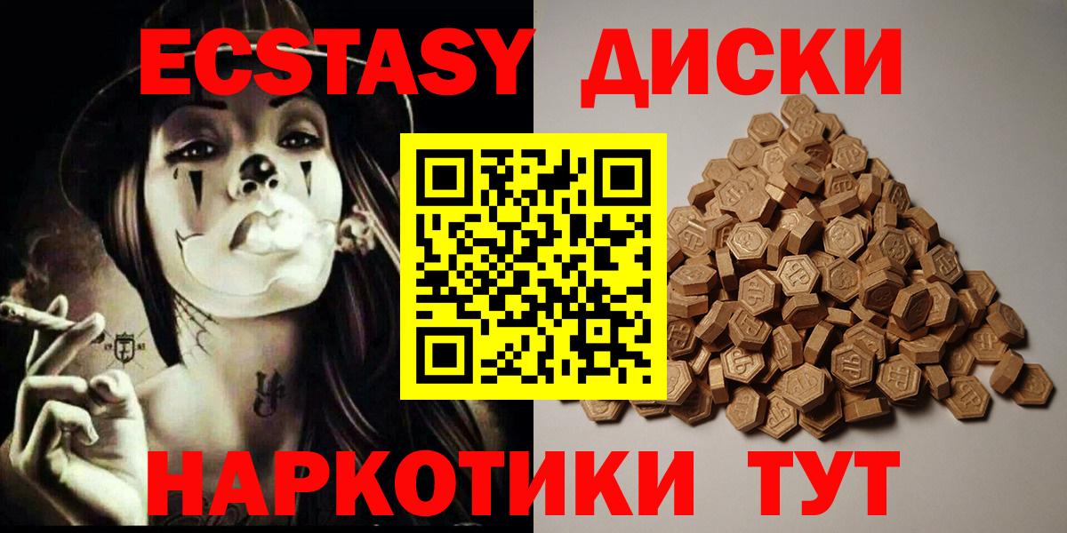 Экстази  ЭКСТАЗИ TESLA  Вход с VPN  Ecstasy бентли  Иваново 