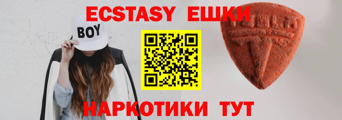 Экстази Дубай Иваново
