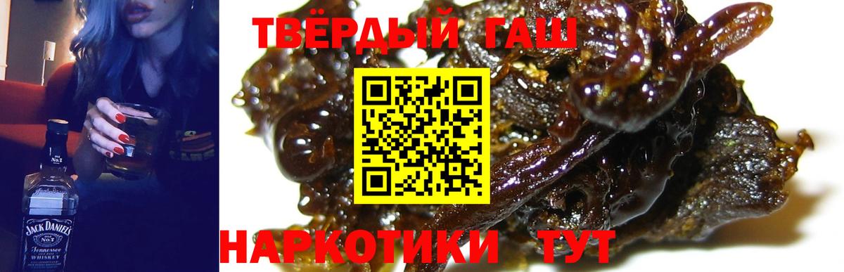 Гашиш  купить   Вход с VPN  Иваново  Гашиш Изолятор  ГАШ Cannabis 