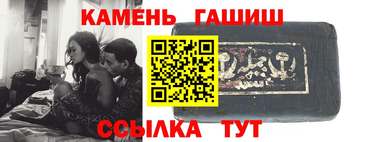 ГАШ хэш Иваново