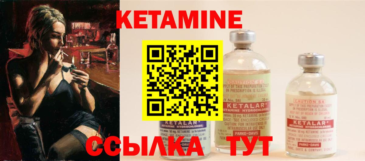 Иваново  Кетамин VHQ  Вход с VPN  КЕТАМИН ketamine 