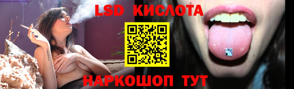 LSD-25 экстази ecstasy  Лсд 25 экстази ecstasy  Иваново  Вход с VPN 