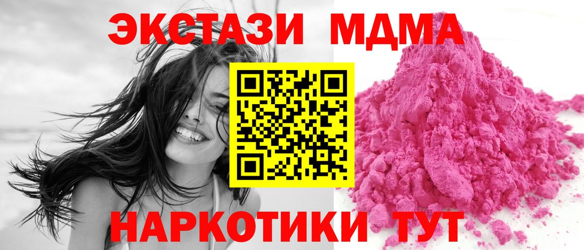 Иваново  MDMA crystal  Вход с VPN  МДМА VHQ 