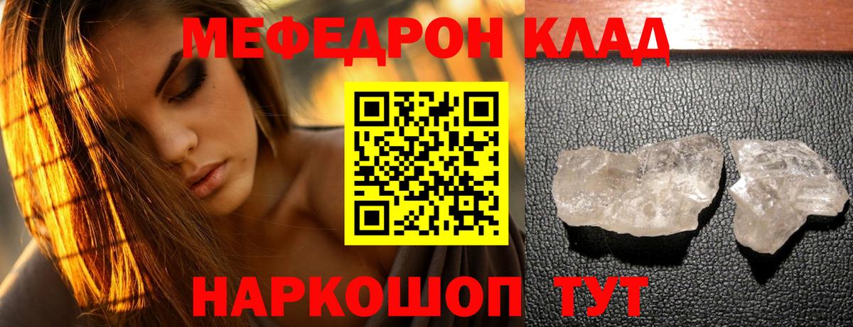 Мефедрон  МЕФ  Вход с VPN  Иваново  МЯУ-МЯУ VHQ 