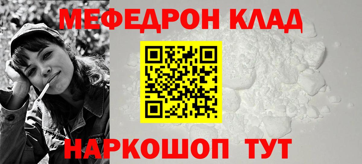 МЕФ  Иваново