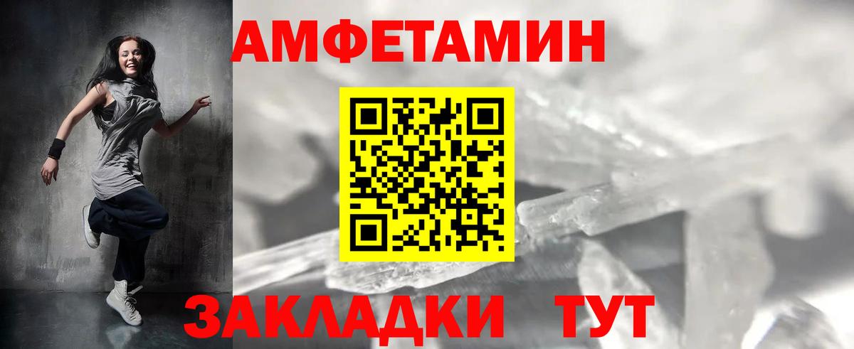 МЕТАМФЕТАМИН винт Иваново