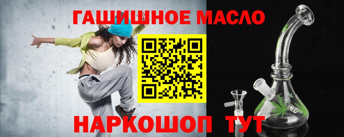 магазин    ТГК THC oil  Вход с VPN  Иваново  Дистиллят ТГК концентрат 