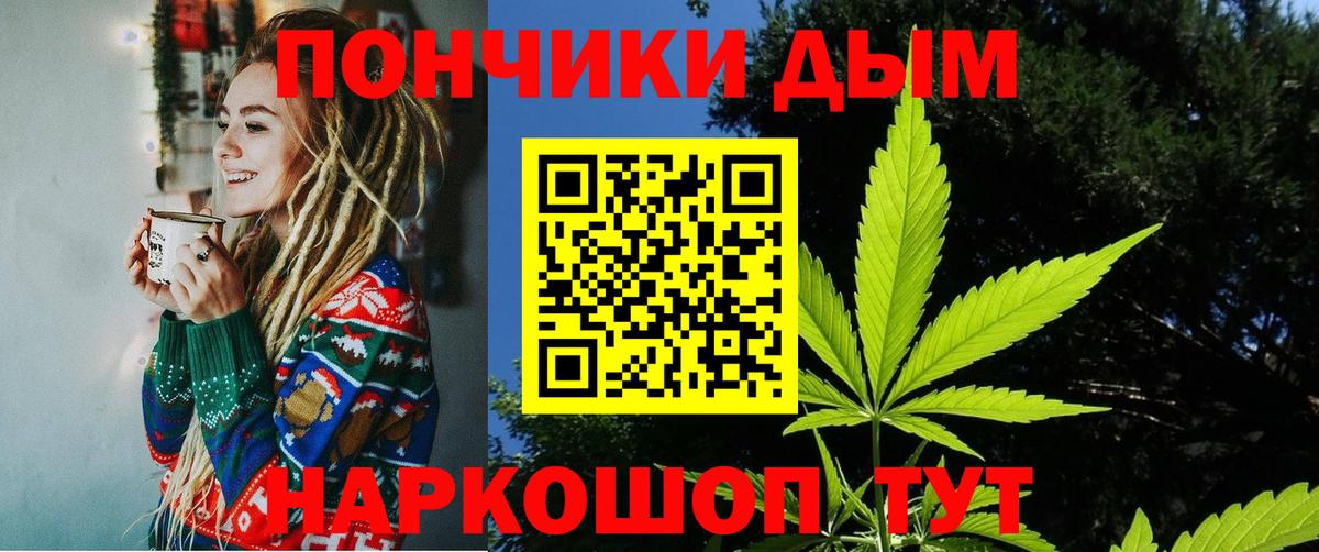 Шишки марихуана LSD WEED  Вход с VPN  Конопля Bruce Banner  Иваново  Марихуана индика 